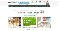 Desktop Screenshot of matusou.co.jp