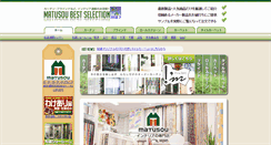 Desktop Screenshot of magazine.matusou.co.jp