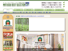 Tablet Screenshot of magazine.matusou.co.jp